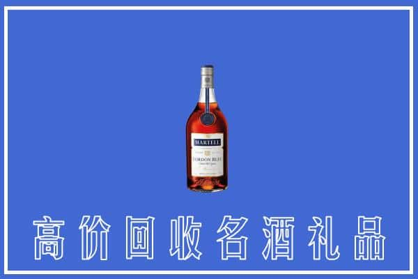 南平市上门回收洋酒马爹利